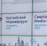 Астрахань готова к проведению VIII Каспийского медиафорума - ГТРК Лотос