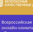 Астраханские школьники смогут проверить свои знания правил дорожного движения - Министерство образования и науки