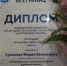 Журналист «Астрахань.ру» одержала победу в конкурсе «Каспий без границ» - Астрахань.Ру