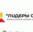 Стартовал Всероссийский конкурс молодых управленцев «Лидеры села» - Министерство культуры