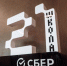 «Школа 21» в Великом Новгороде: жители региона смогут получать бесплатное образование в сфере ИТ - Астраханский листок