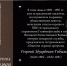 В Астрахани издали книгу о краеведе и откроют в честь него мемориальную доску - Астраханский листок
