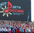 В Астрахани завершился фестиваль «Поют дети России» - Астрахань 24