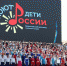 В Астрахани завершился Всероссийский фестиваль школьных хоров «Поют дети России» - Дума