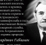 Астраханскому краеведу Георгию Гибшману установят мемориальную доску - Bloknot-Astrakhan.Ru