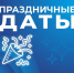 30 сентября астраханцы могут отметить сразу несколько праздников - Астрахань 24