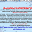 Конкурс № 10 - Астраханский филиал ВГАВТ