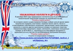 Конкурс № 10