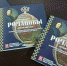 Первые победители викторины на выставке «Романовы» в Астраханской картинной галерее получили в подарок каталоги - Портал органов государственной власти