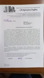Стало известно, что же в действительности произошло 29 сентября в многоэтажке на улице Генерала Епишева в Советском районе