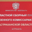 В Астраханской области пройдет День призывника - Газета Волга
