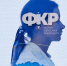 Астраханские педагоги получают новые знания на Форуме классных руководителей - Астрахань 24
