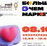 В Астрахани пройдет большой городской маркет - Astrakhanpost.Ru