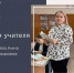 История учителя: Анна Воробьева - Министерство образования и науки