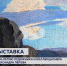 В Астрахани пройдёт выставка к 140-летию Александра Перова - Астрахань 24