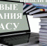 Вышли в свет новые издания АГАСУ - Архитектурно-строительный университет