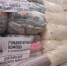 Из Астраханской области в Кременской район доставили очередную партию гумпомощи - Астрахань 24