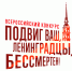 Астраханцев информируют о проведении Всероссийского конкурса «Подвиг ваш, ленинградцы, бессмертен» - Портал органов государственной власти