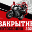 F7CRepTukro.jpg - Южная Волна