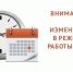С ноября у офисов МФЦ в Астрахани новый режим работы - Bloknot-Astrakhan.Ru