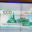 Как будут выглядеть обновленные купюры в 1000 и 5000 рублей - Астрахань.Ру