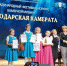 Юные астраханки приняли участие в международном фестивале камерной музыки «Краснодарская камерата» - Астрахань 24