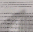 график отключения.jpg - Южная Волна