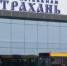 В аэропорту рассказали, куда чаще всего летали астраханцы - Астрахань.Ру