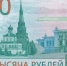 Центробанк поменяет дизайн новой банкноты после возмущений общественников - Астрахань.Ру