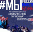 В День народного единства #Мывместе - Министерство физкультуры и спорта