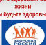 Общее понятие о здоровом образе жизни - Территориальный фонд ОМС
