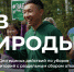 Зелёное движение ЭКА приглашает астраханцев к участию в  экологических конкурсах - Газета Волга