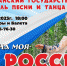 День народного единства в Астрахани. АФИША - AstraKult.Ru
