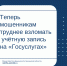 Теперь мошенникам труднее взломать учётную запись на «Госуслугах» - Министерство финансов