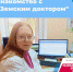 Новый врач-терапевт приступил к работе в Капустиноярской участковой больнице по программе «Земский доктор» - Министерство Здравоохранения