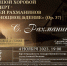 WhatsApp Image 2023-10-17 at 14.21.59 - Сетевое издание Арбуз