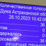 Льготному проезду быть: астраханские подарки сделали подарок учащимся - Ast-News.Ru