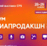 Астраханских специалистов медиаконтента приглашают на Первый Всероссийский форум - Портал органов государственной власти