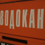Информация о банкротстве «Астрводоканала» оказалась фейком - Астрахань 24