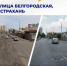 Было и стало: Игорь Бабушкин показал, как изменились дороги в Астрахани - Ast-News.Ru