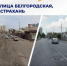 На 2024 год в Астрахани запланирован ремонт 13 улиц - Астрахань 24