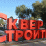 WhatsApp Image 2023-11-01 at 11.07.40 - Сетевое издание Арбуз