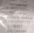 photo_2023-11-05_10-12-38 - Сетевое издание Арбуз
