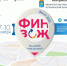 7 ноября стартует марафон финансовой грамотности для взрослых и детей «ФинЗОЖ Фест» - Министерство финансов