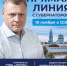 10 ноября астраханский губернатор проведет «Прямую линию» - Bloknot-Astrakhan.Ru