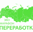 В Астраханской области планируется проведение Всероссийского Эко-марафона ПЕРЕРАБОТКА под девизом: «Сдай макулатуру – спаси дерево!» - Министерство соцразвития и труда