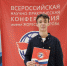 Ученик Центра одаренных детей стал победителем конкурса в рамках Всероссийской конференции - Министерство образования и науки