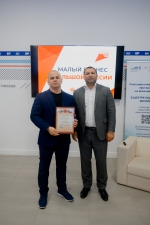 Астраханские предприниматели получили награды министерства экономического развития региона
