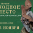 ТЮЗ готовит историческую постановку культового драматурга Александра  Островского - Министерство культуры
