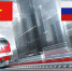 Информируем о том, что Посольство Вьетнама в России проводит конференцию на тему: «Использование потенциала международного маршрута Вьетнам-Китай-Россия». - ТПП